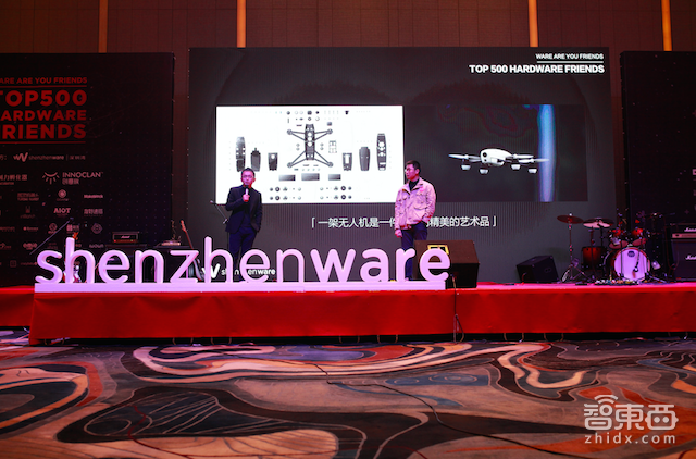 深圳智能硬件圈年会:“深圳湾”集合硬创者畅谈行业热点