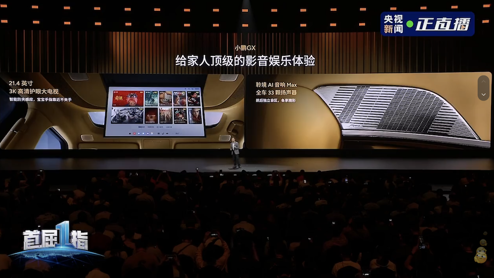 小鹏最贵SUV预售39.98万！L4架构3000TOPS算力，座椅支持“三折叠”