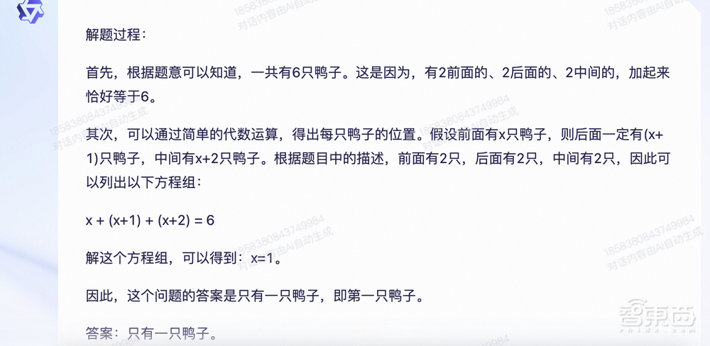 阿里vs百度,AI聊天机器人单挑六个回合,谁更厉害?