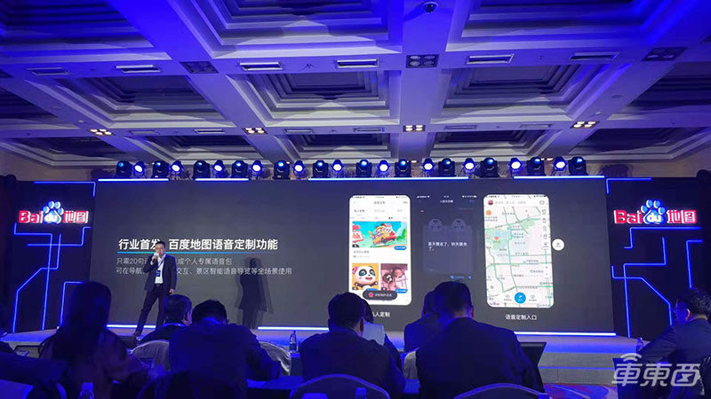 百度地图推出定制语音包 可AR导航 还能帮车主找充电桩