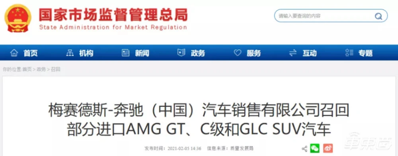 ESP软件存在问题 奔驰召回4万余辆SUV