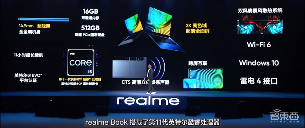 realme首次杀入笔记本市场!发力AIoT生态,还想和苹果掰掰手腕?