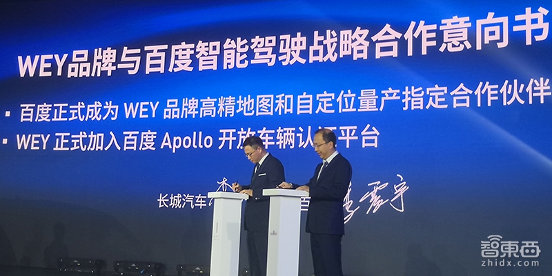 这辆SUV认识自行车!WEY VV6 14.8万开卖 百度加持自动驾驶