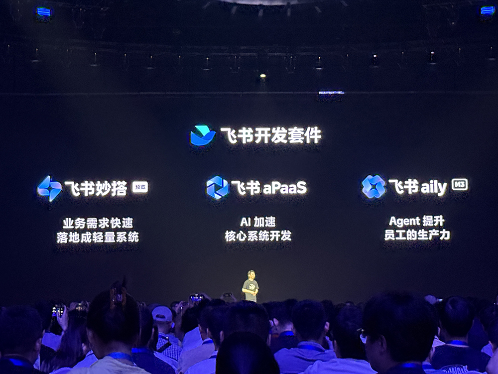 飛書(shū)甩出豪華AI全家桶！擁抱釘釘企微