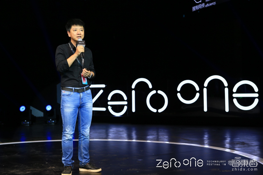 零一科技节揭开面纱:寻找下一个超级物种