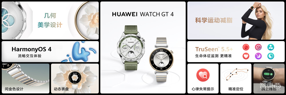 十年打造智能手表三重护城河，华为如何遥遥领先？