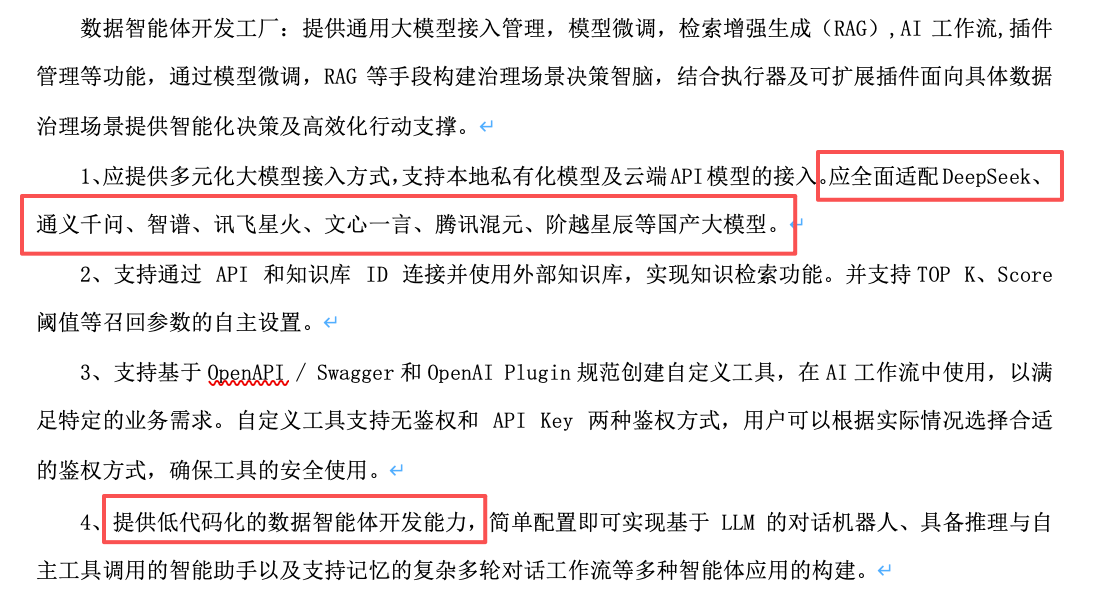 1.69亿AI大单,百度中标