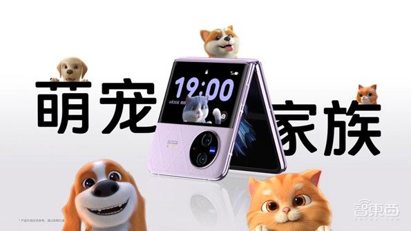 vivo首款“口袋折叠屏”来了,能当化妆镜,外屏能“养猫”,5999元起