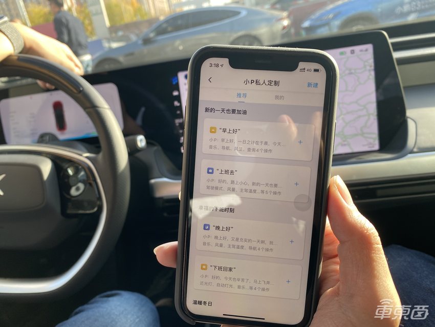 智能汽车到底如何交互?小鹏用全场景语音给出了答案