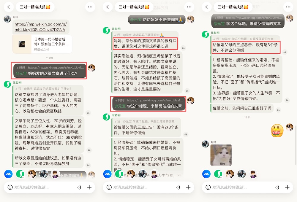 腾讯“元宝派”：一场AI社交领域的大胆试验｜附邀请码
