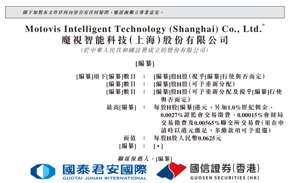 上海交大博士捧出一个智驾IPO！供货奇瑞上汽，三年半交付330万套方案