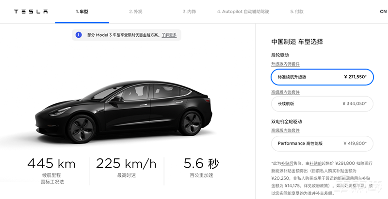 刚刚,特斯拉官网降价!27万到手国产Model 3
