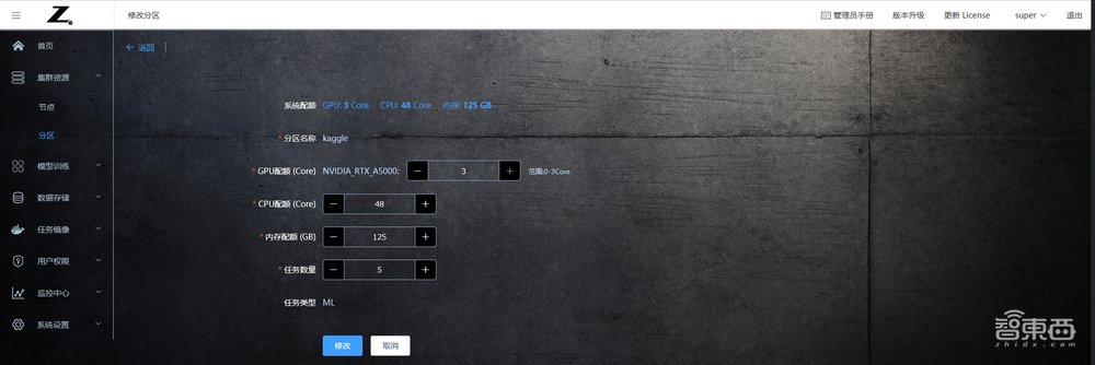 惠普最新推出的AI开发平台测评：多用户协同开发模型和算力资源管理的有力工具！