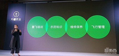 海归美女植保飞手戎梦雅：耕耘与汗水成就农业科技梦想