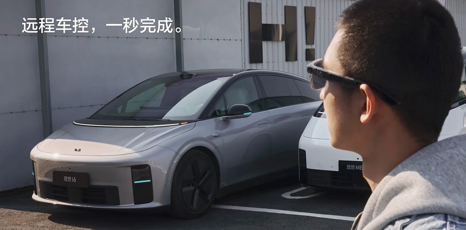 1699元配蔡司鏡片！理想AI眼鏡來了，對話負(fù)責(zé)人解密背后的具身智能大棋