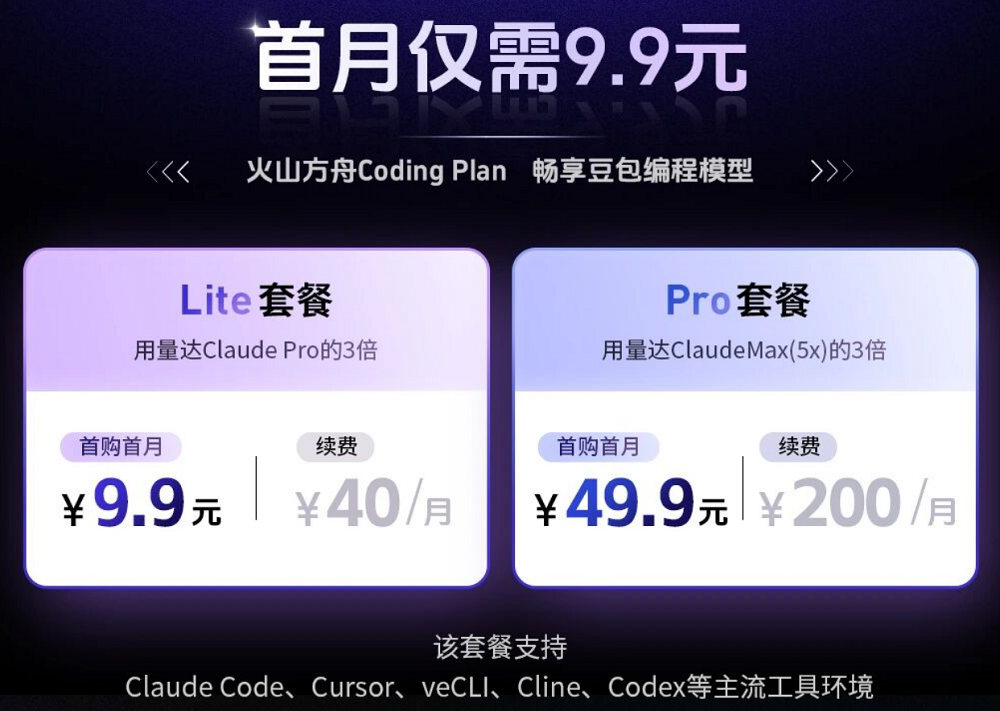 不怕Claude断供！豆包编程模型来了，5分钟造“我的世界”翻版，花费2毛钱