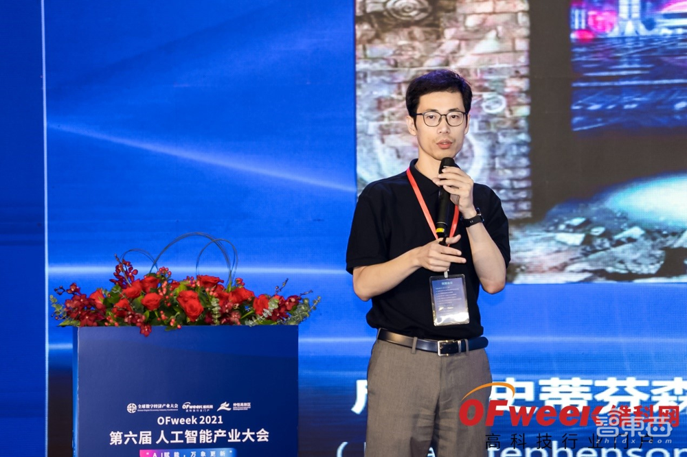 “OFweek 2021(第六届)人工智能产业大会”成功举办