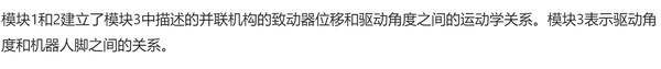 国防科大造了个纸片机器人,登上Nature子刊
