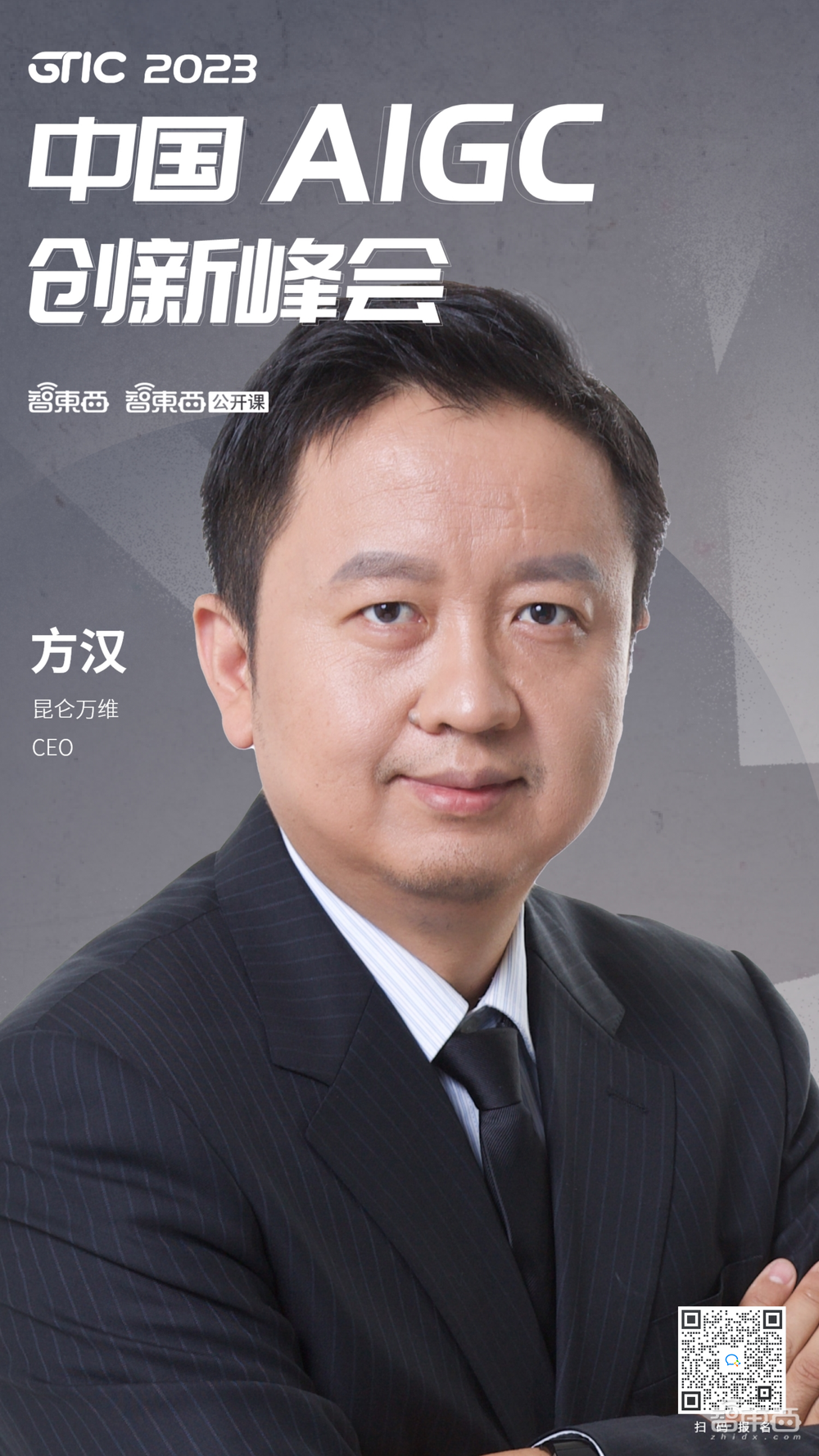 GPT-4时代重磅AIGC盛会，微软百度快手商汤英伟达都来了！