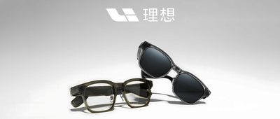 理想AI眼鏡Livis重磅發(fā)布，黑芝麻智能AI影像解決方案強(qiáng)勢(shì)賦能