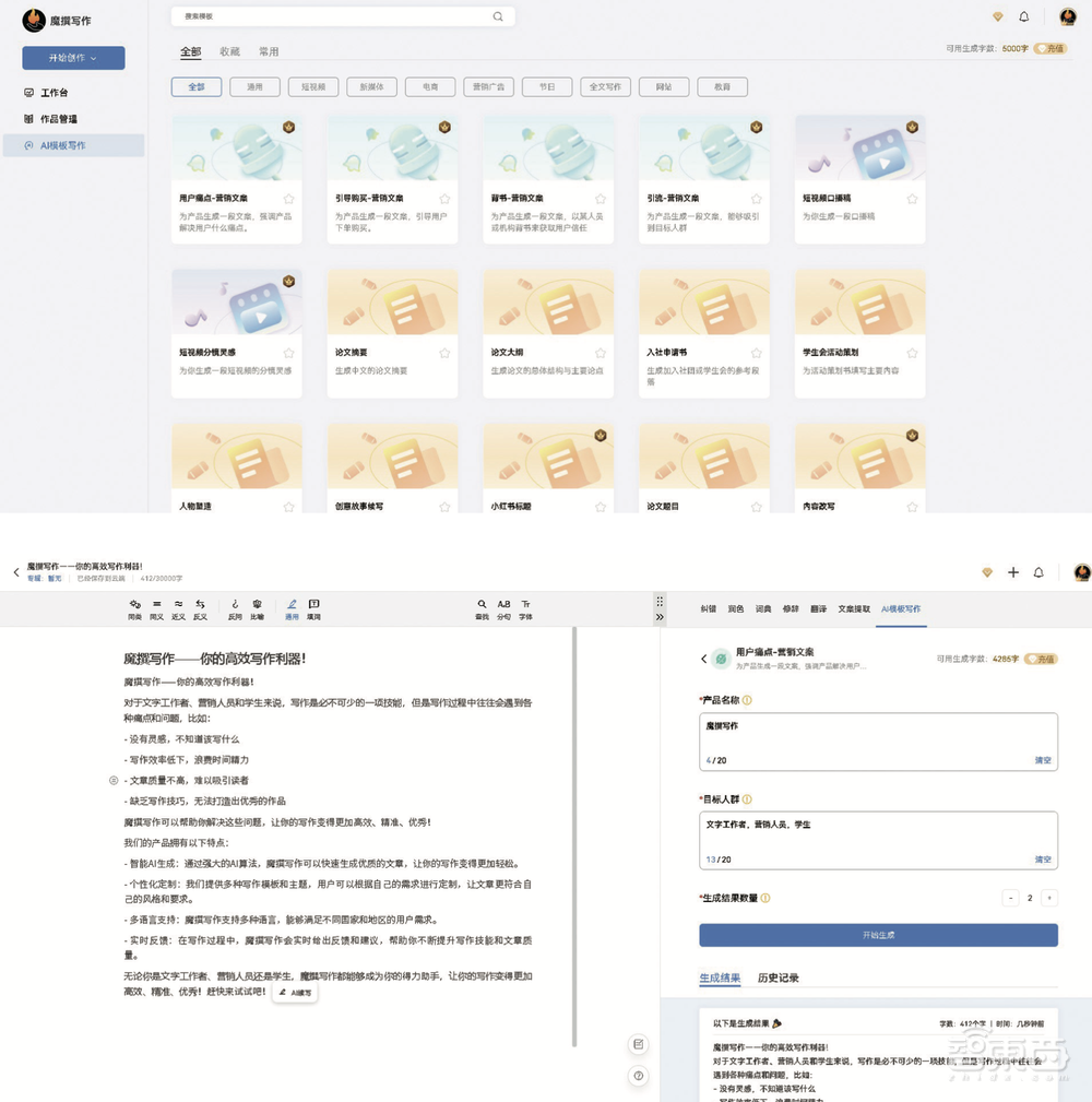 港交所AIGC第一股要来了！谷歌、歌尔参投，年营收5亿元
