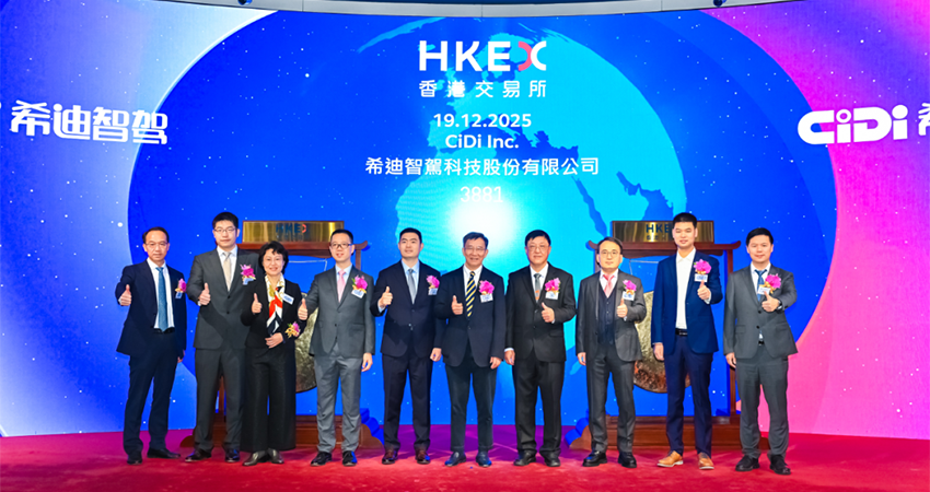 港股无人矿卡第一股诞生！大疆教父李泽湘敲钟，红杉百度联手押注