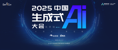 囊括四大技术路线顶尖研究成果！具身智能大模型技术研讨会最终议程公布 | GenAICon 2025