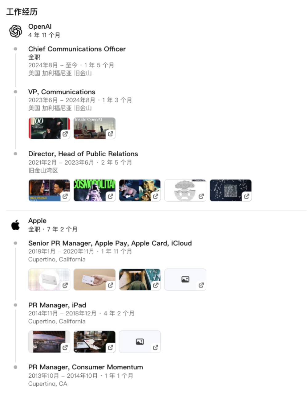 OpenAI两天3位高层变动!14年谷歌大将空降,CCO官宣离职