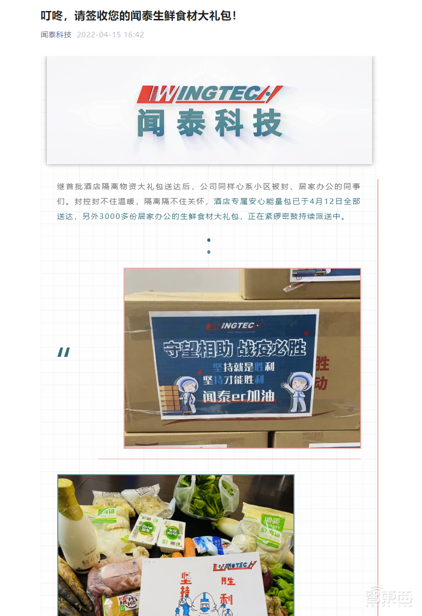 上海疫情,咬住苹果供应链半边天