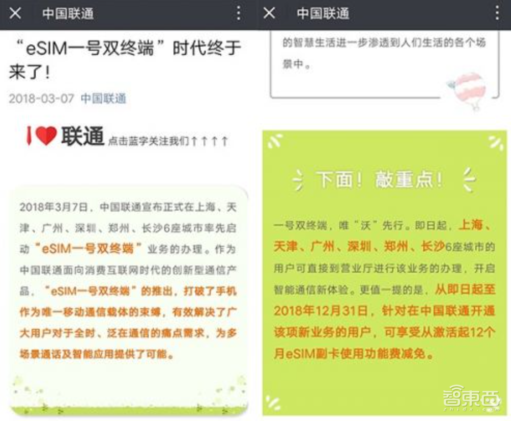 eSIM这次真的要火了?手机先靠边,瞄准IoT五年20亿设备蓝海