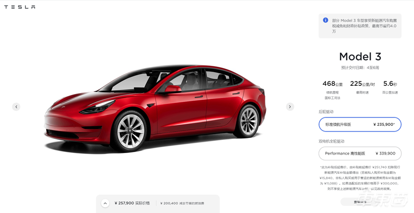 大降1.5万!Model 3跌到23.5万,等等党还等得住吗?