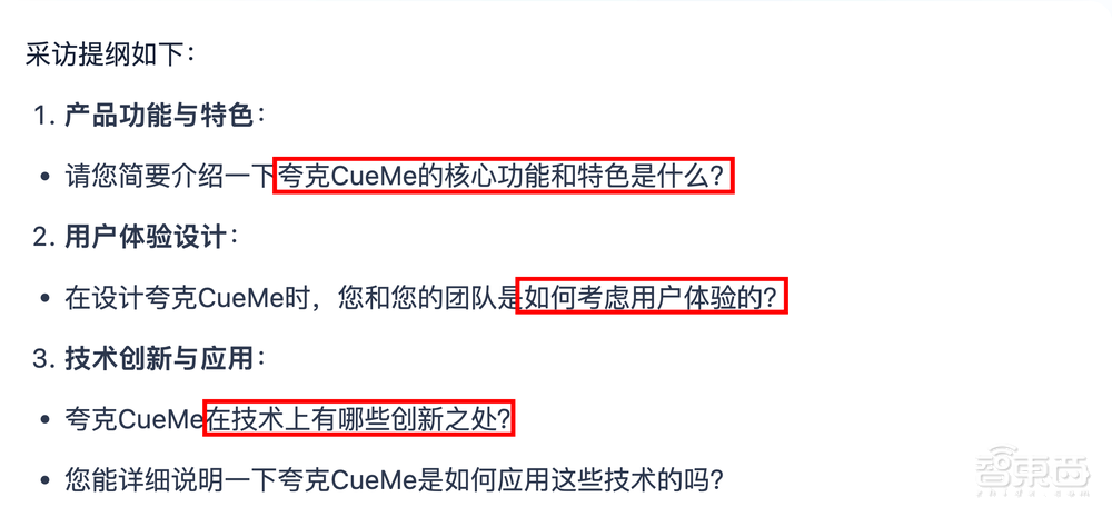太能写了!体验完夸克CueMe智能助手,我想说其他AI写作工具可以弃了