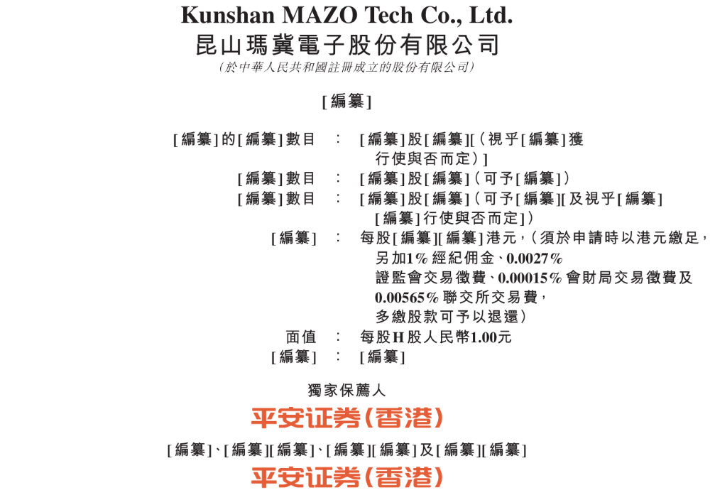 国内第一、全球第六，江苏功率电感商冲刺IPO！供货英伟达高通AMD