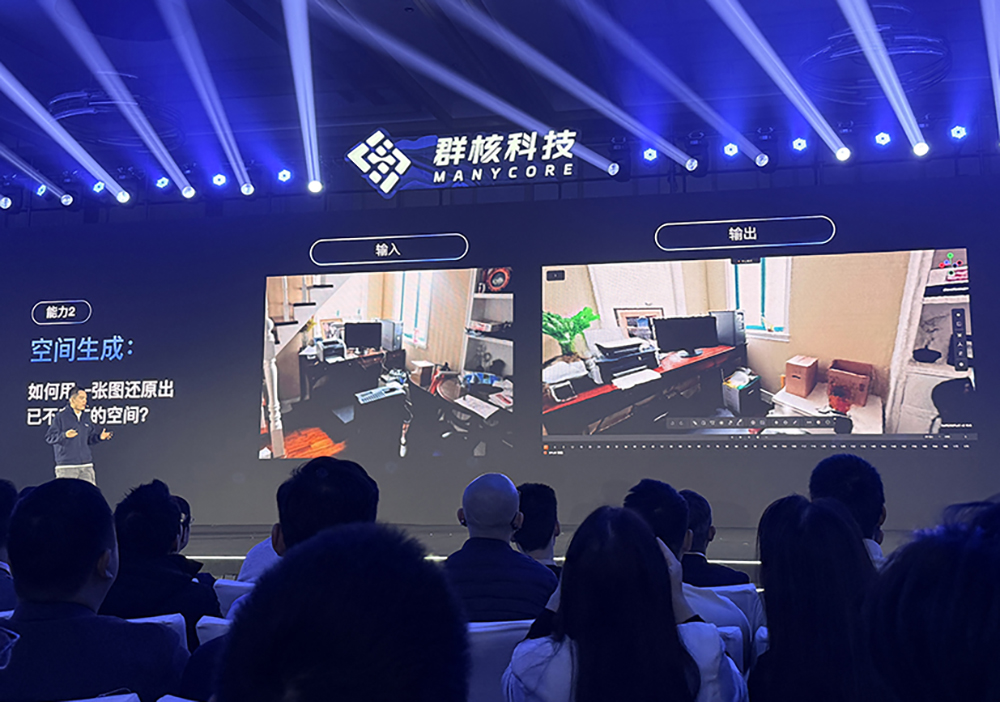 群核科技亮出战略全景图,开放底层空间智能能力,连发两大新品