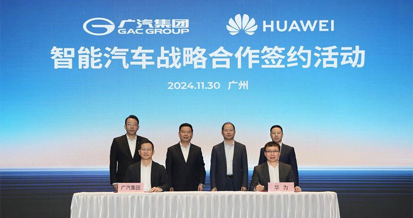 华为广汽合作公司落地广州！注册资本15亿，广汽副总任法人