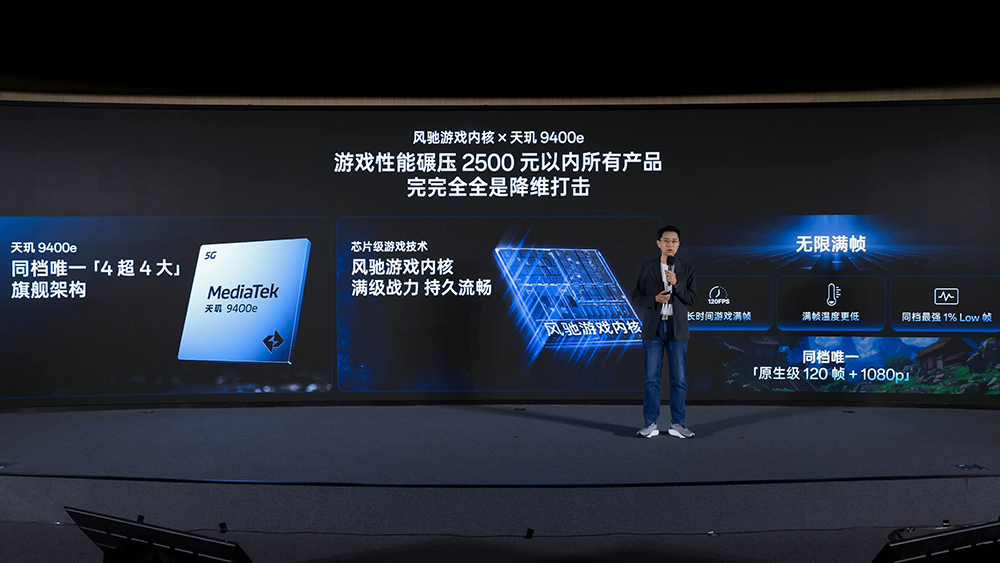 联发科技与一加达成战略合作,首发天玑电竞旗舰芯,挑战行业最强1% Low帧