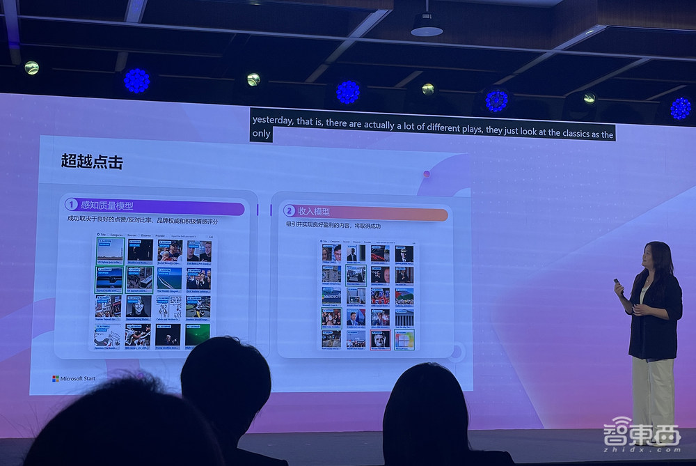 微软全球资深副总裁屠蔚青:AI支持个性化内容推荐,未来Copilot会呈现MSN内容