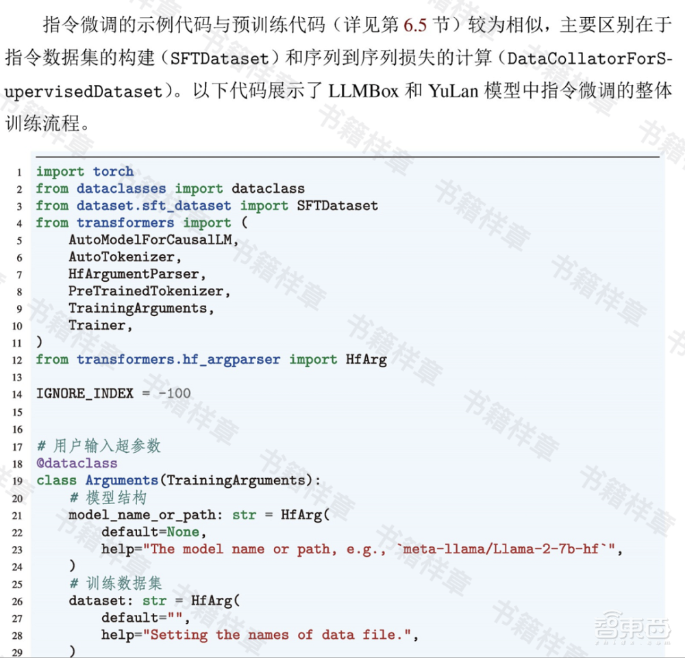 大模型入门超全指南来了!人大团队力作,内附一线开发经验