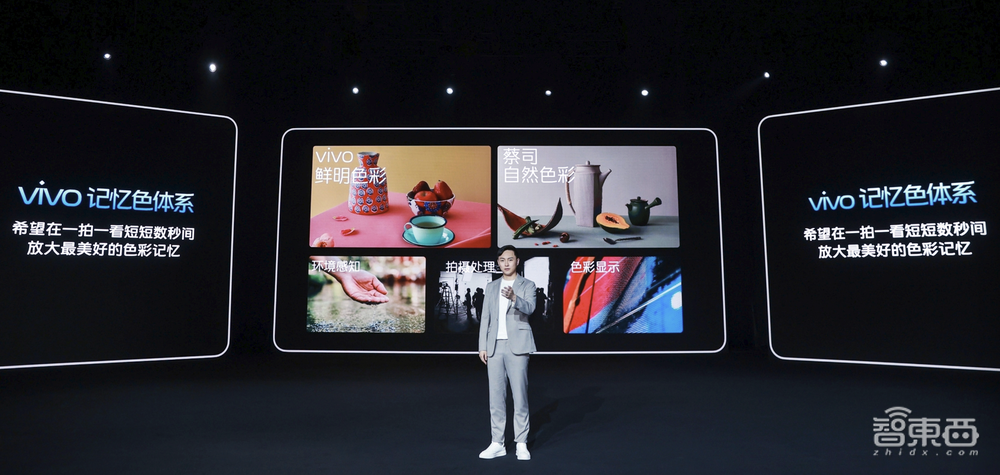 vivo秀自研芯片V1+,亮十余项自研软件技术,30项专利调教天玑9000