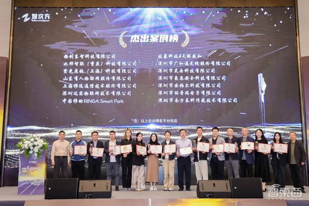 万物智联AIoT2.0洞察:2025中国AIoT产业年会盛况回顾