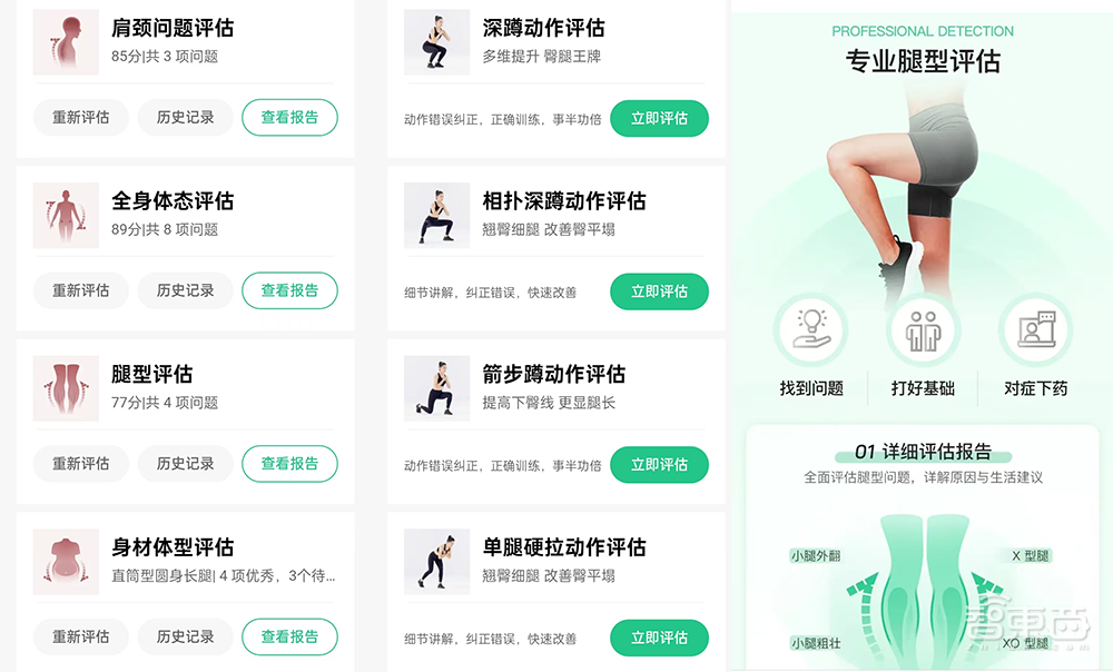 国内最大线上运动平台，如何靠AI起飞？