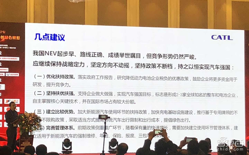 宁德时代黄世霖：动力电池价格仍会大降，结构性产能过剩明显