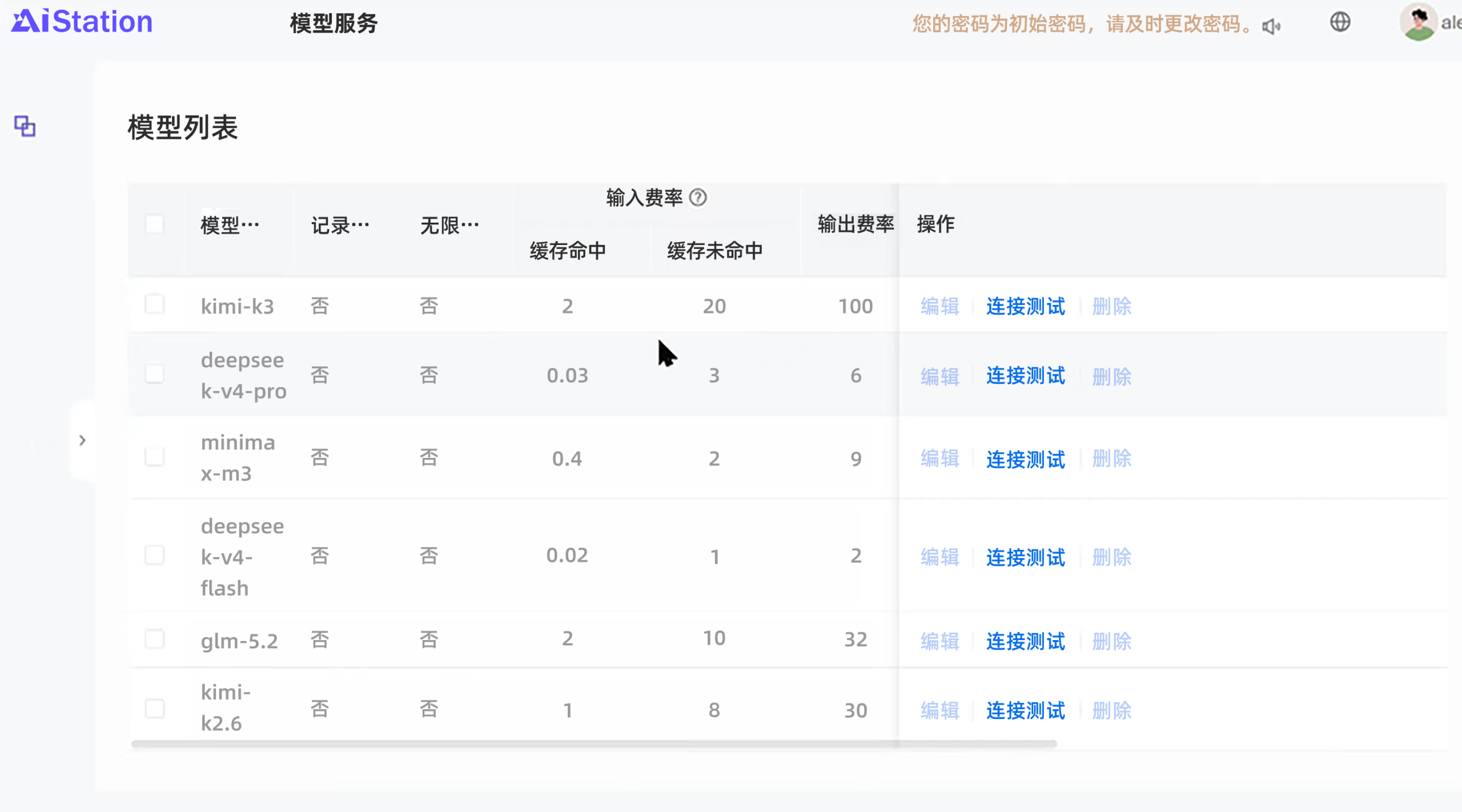 AI办公成了新战场!WorkBuddy们上岗前,数据和Token得先收回企业手里