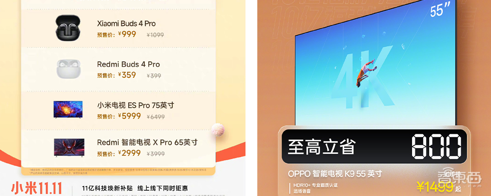 双11救不了安卓手机