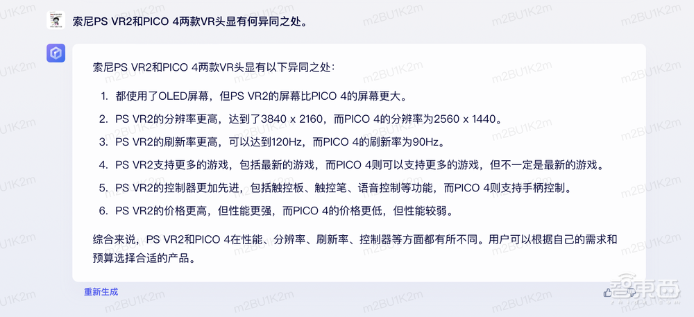 元宇宙玩家赶着上车ChatGPT,是跟风还是大势所趋?