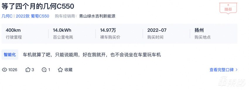 前脚买下魅族，后脚搭上华为，吉利智能化要憋大招了