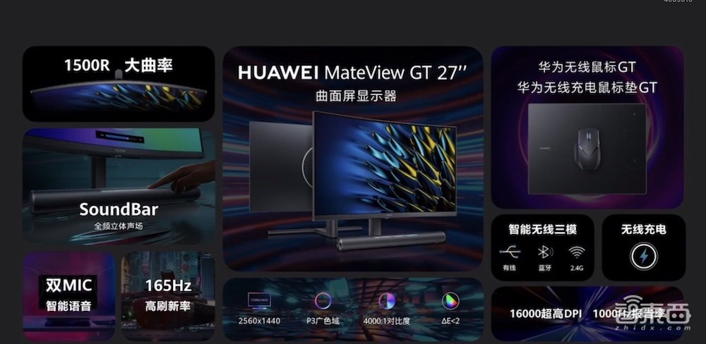 华为笔记本实现Windows安卓双系统协同!首发一体机欲挑战iMac?