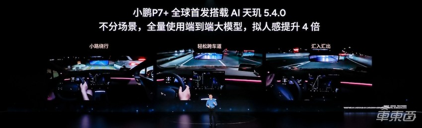 18.68万起售！小鹏P7+全系标配高阶智驾，续航也能OTA升级