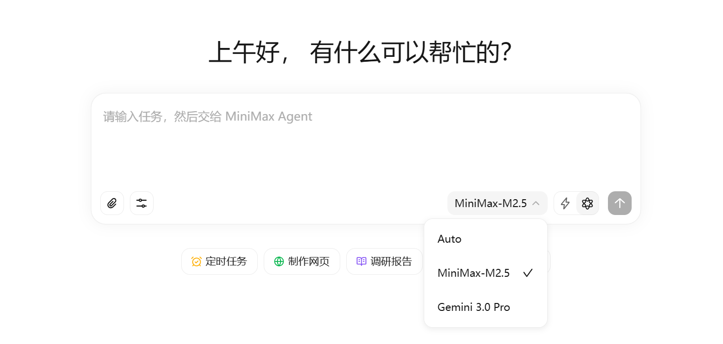 春节档国产AI模型混战开打,MiniMax-M2.5上线,随手做“苹果系统”