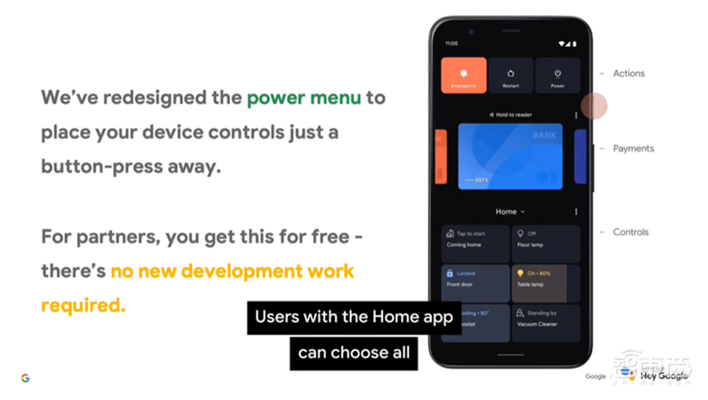 谷歌智能家居新配方来了!Android 11新增智能控件,协议联盟新进展曝光